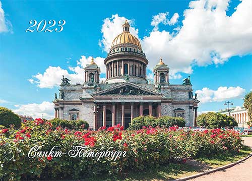 Фото карманного календаря №  13 Санкт-Петербург