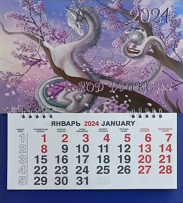 Фото календаря одноблочного № 49 Символ года