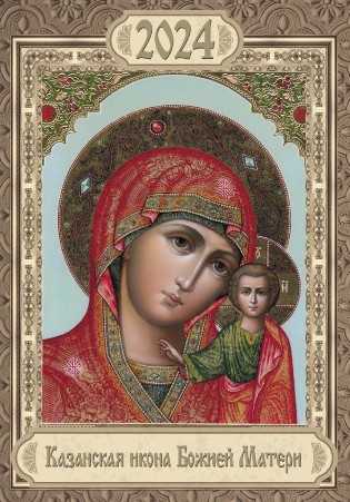 Фото №  34 Православная икона
