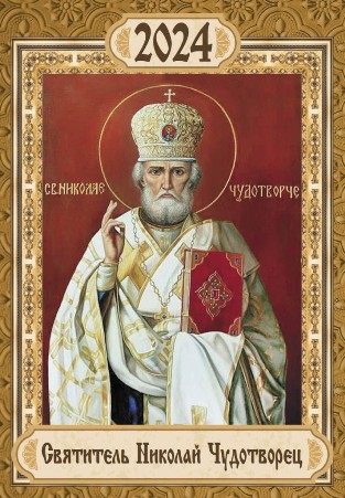 Фото №  38 Православная икона
