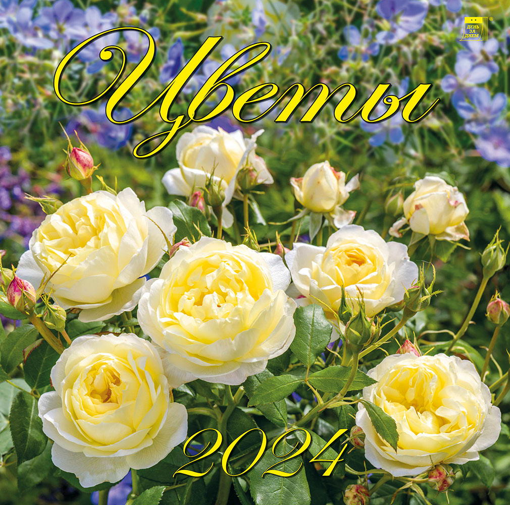 Фото календаря Цветы