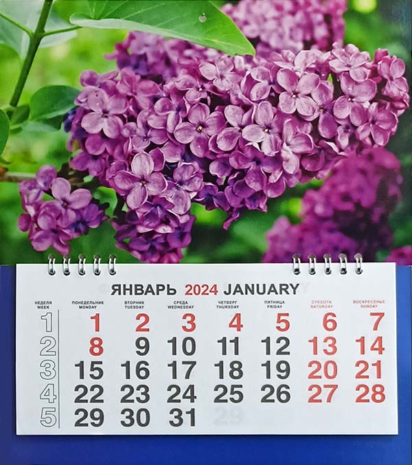 Фото календаря одноблочного № 45 Сирень