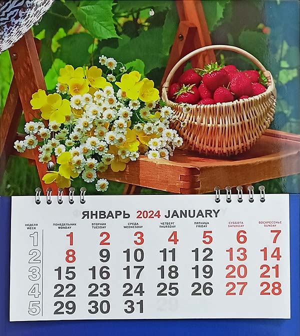 Фото календаря одноблочного № 25 Клубника в корзине