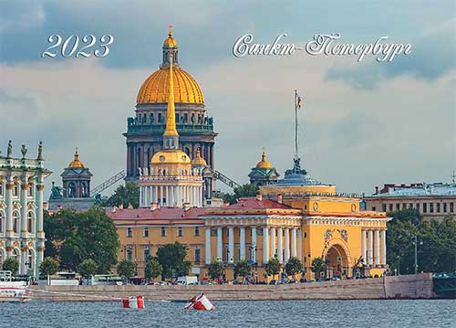 Фото карманного календаря №   6 Санкт-Петербург